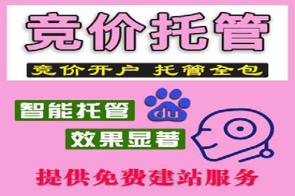 百度竞价之关键词出价策略及某公司实战案例